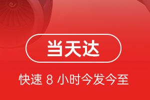 普宁空运地址航空货运公司【机场