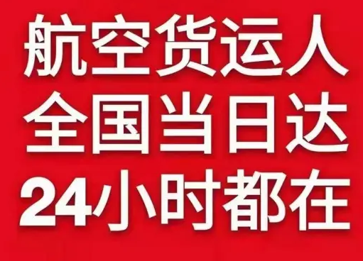 普宁空运地址货物、航空货运:物流行业各岗位招聘